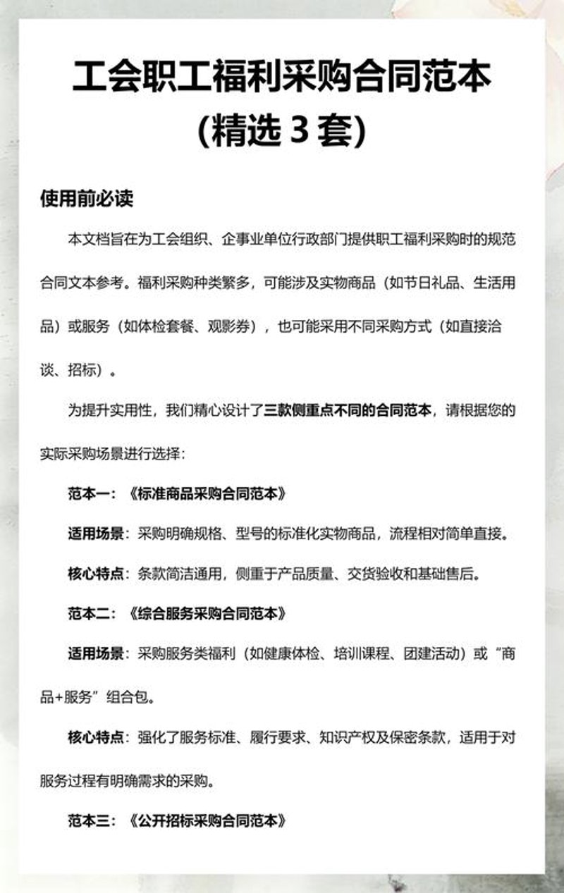 生活用品批发