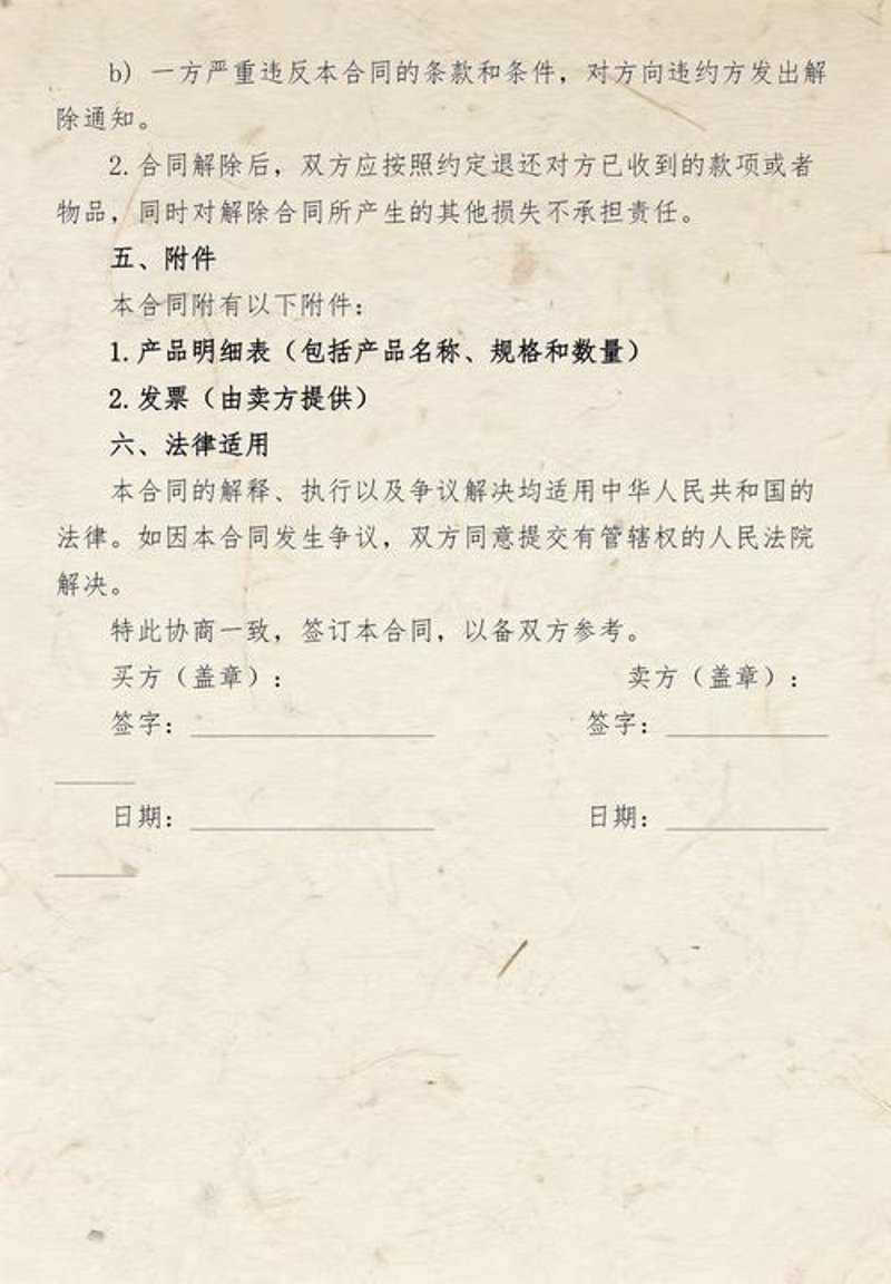 日用百货批发